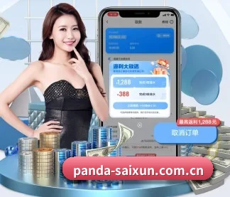 熊猫体育下载 APP