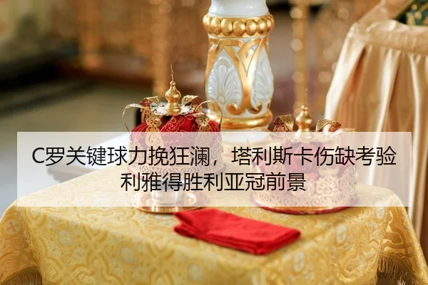 luo-guan-jian-qiu-li-wan-kuang-lan-ta-li-si-ka-shang-que-kao-yan-li-ya-de-sheng-li-ya-guan-qian-jing-2-668.jpg