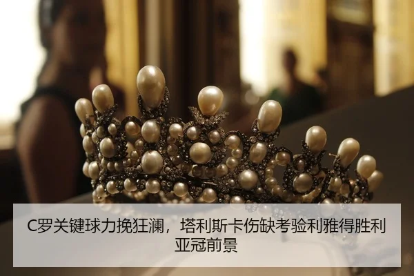 luo-guan-jian-qiu-li-wan-kuang-lan-ta-li-si-ka-shang-que-kao-yan-li-ya-de-sheng-li-ya-guan-qian-jing-3-504.jpg