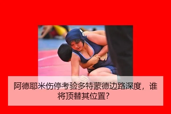 a-de-ye-mi-shang-ting-kao-yan-duo-te-meng-de-bian-lu-shen-du-shui-jiang-ding-ti-qi-wei-zhi-2-244.jpg