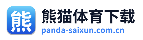 熊猫体育下载